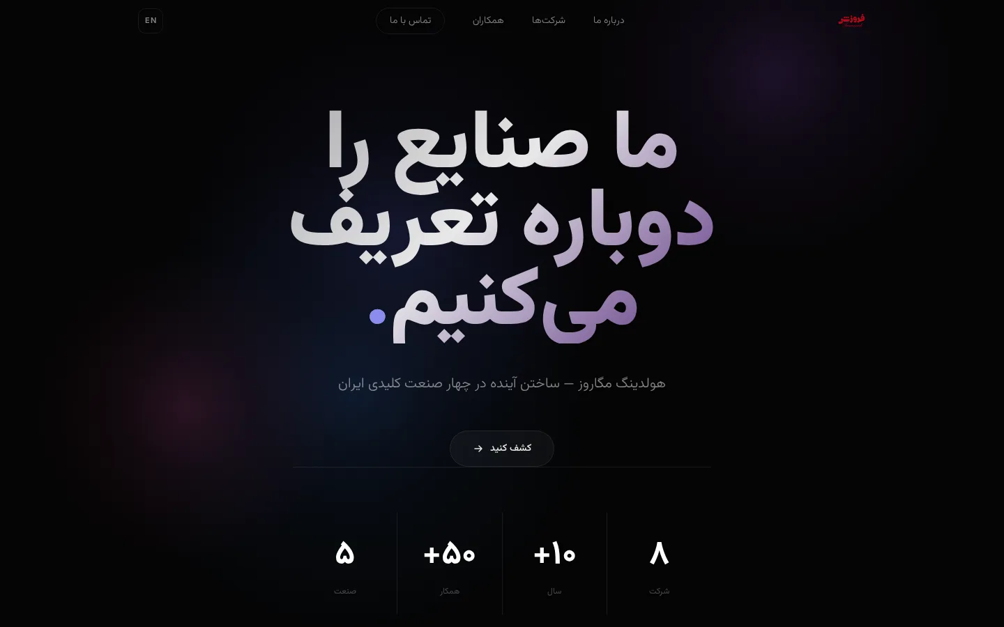 Megarooz Holding - Corporate Website